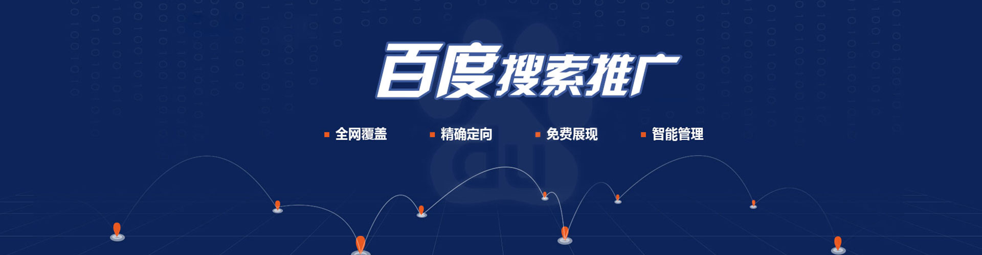 博尔塔拉谷歌sem