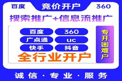 360信息流广告与用户画像的精准匹配案例